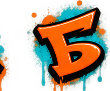 Б