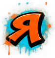 Я
